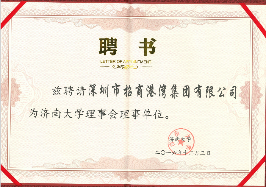 2024新澳门原料大全
