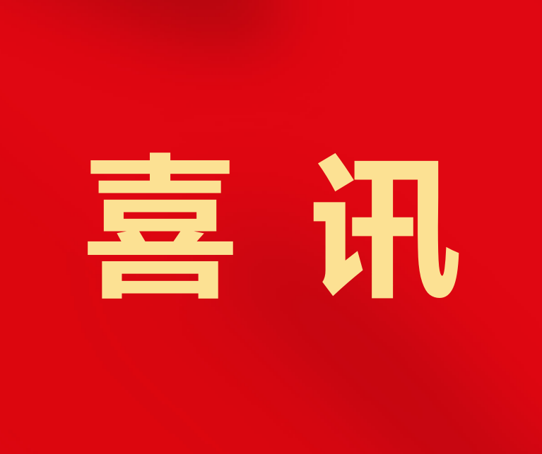 北京霍普医院荣获昌平区“2024年度优秀医疗机构”称号